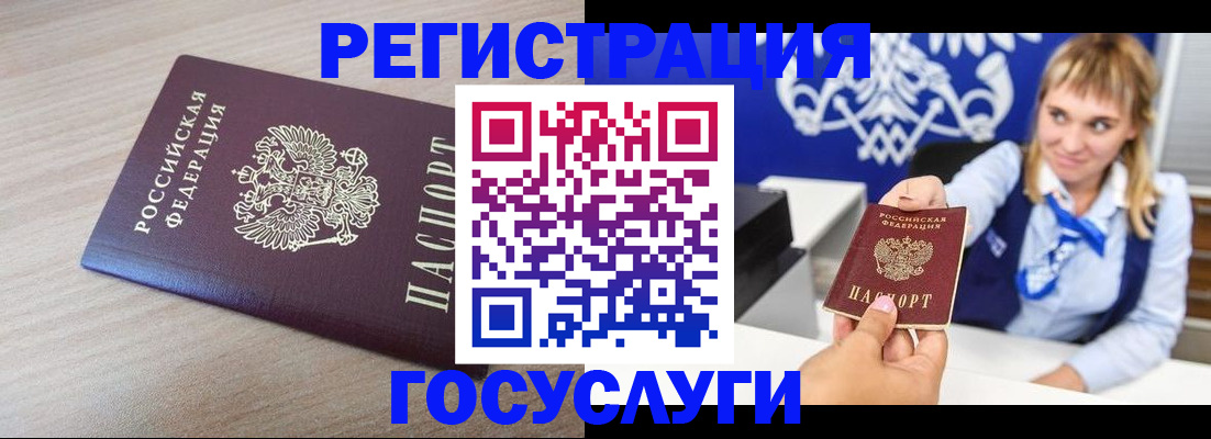 прописка для военкомата в Астраханской области