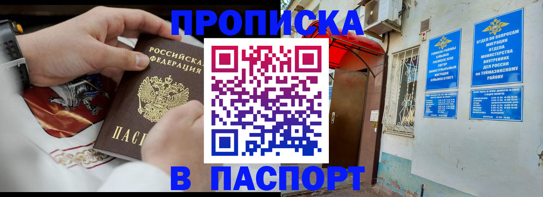 найти адрес прописки в Астраханской области